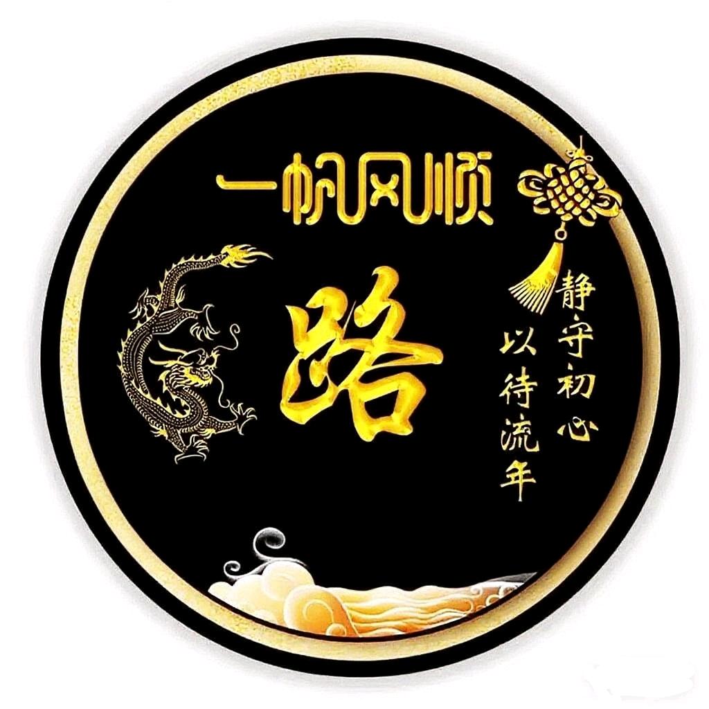 路