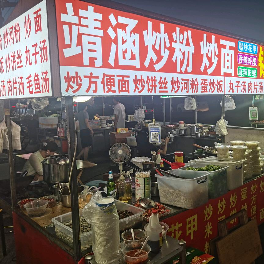 @爱涵哥 爱生活（炒粉炒面丸子汤）