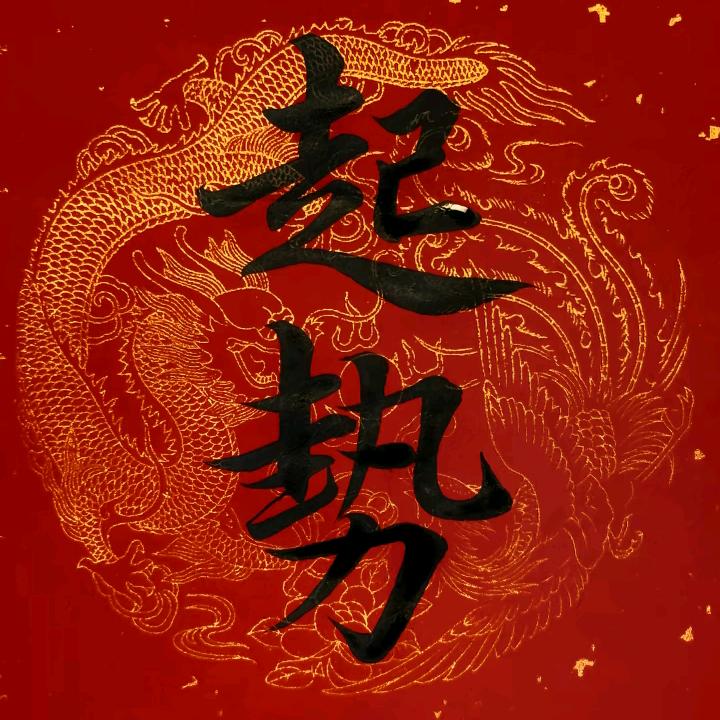 🌻凌云虚心🎋