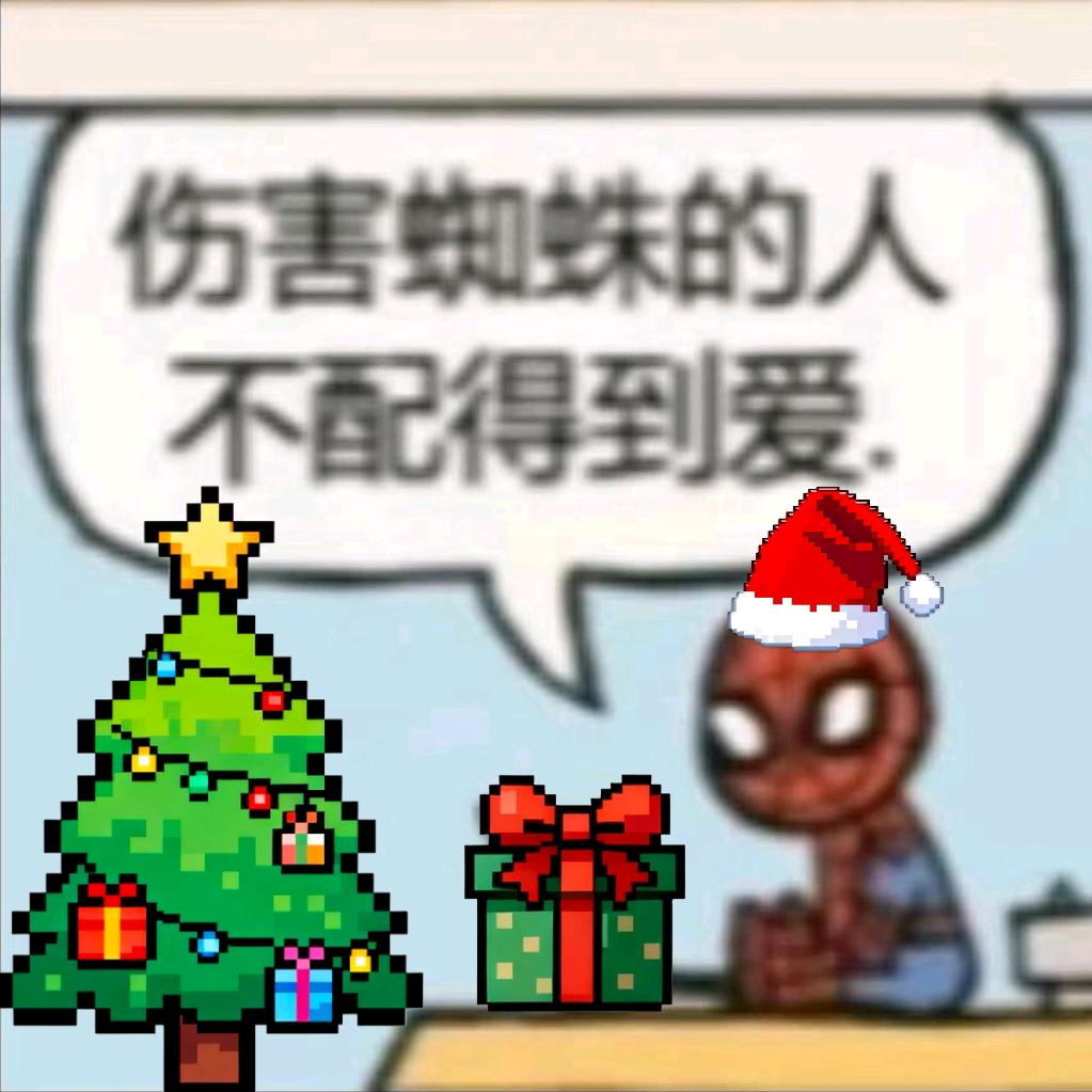 蜘蛛人宅軍團