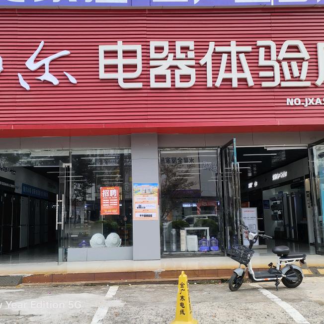 海尔电器体验店(博昌店)官方号