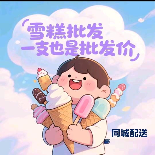 伊利英豪乳品零售专卖店直播间