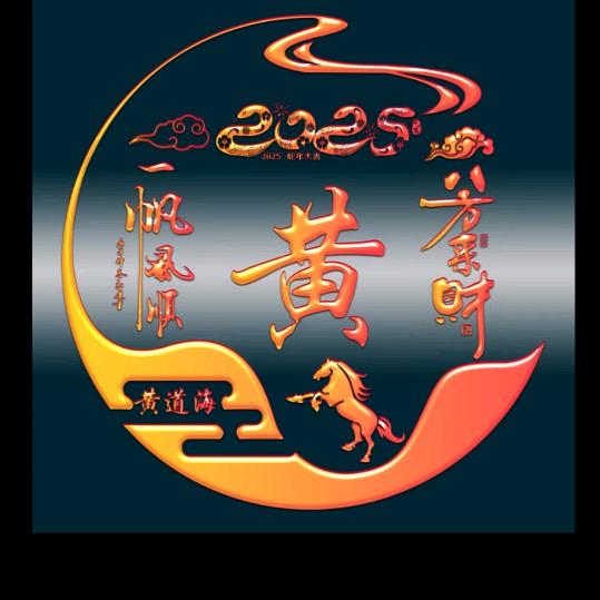 沉默