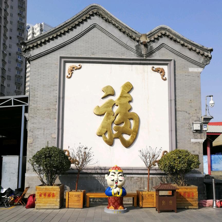 鸿天古玉