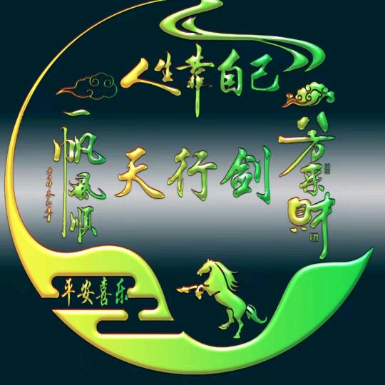 天行剑
