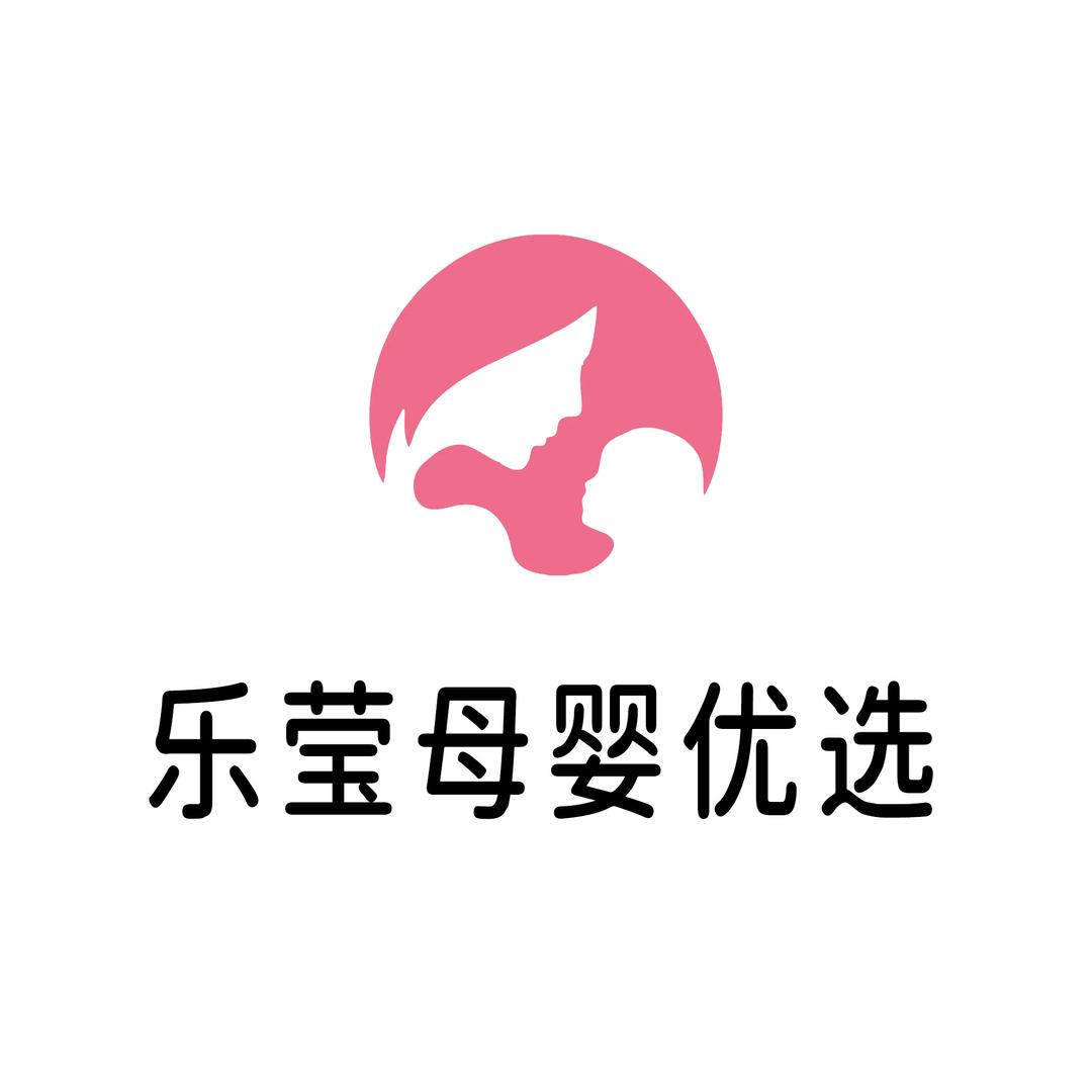 乐莹母婴优选