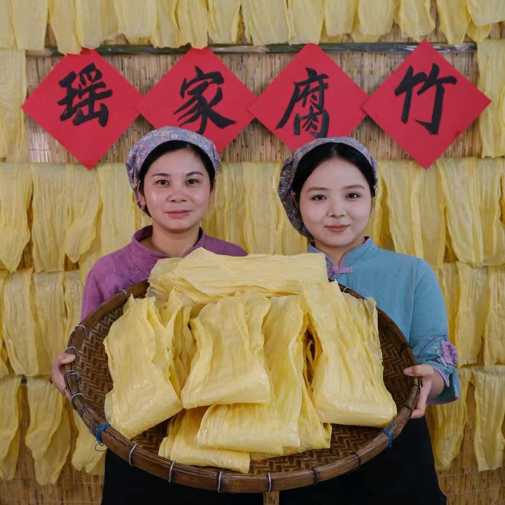 瑶姐弟腐竹