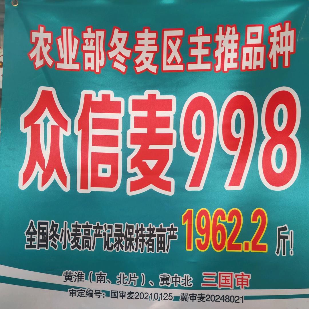 长华农资大丰收