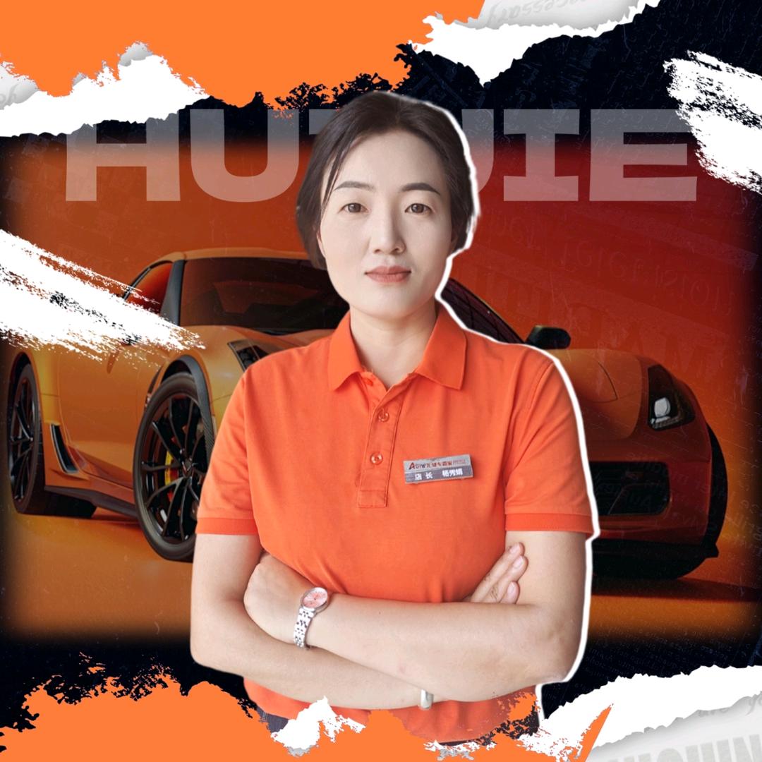 汇捷修车 小杨姐在澄江