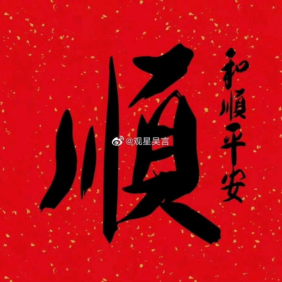 全力以赴.