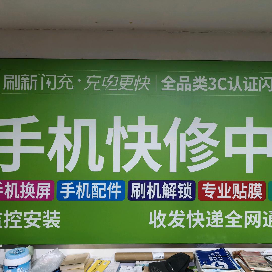 石柱全网通