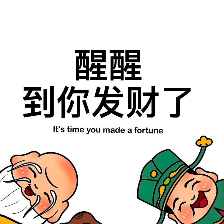 杨大下巴