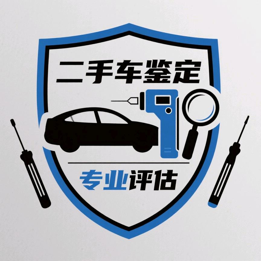 二手车鉴定评估老师