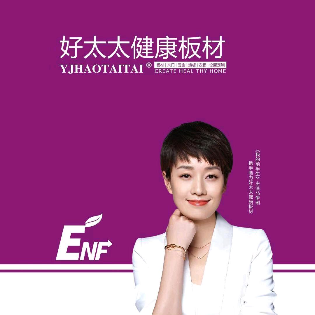 酷袋熊，YJHAOTAITAI好太太板材