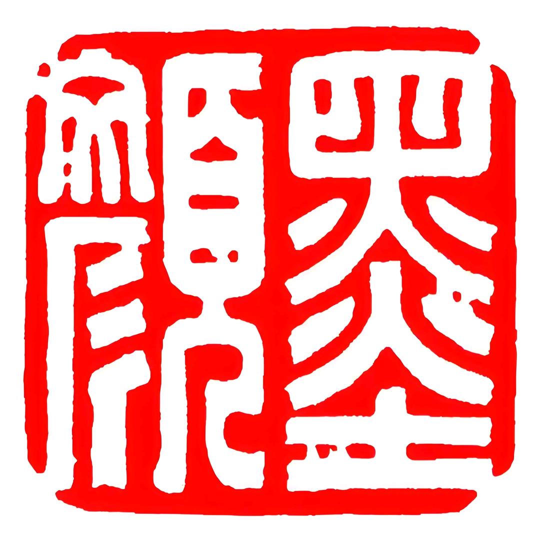 任丘墨颜纹身艺术馆