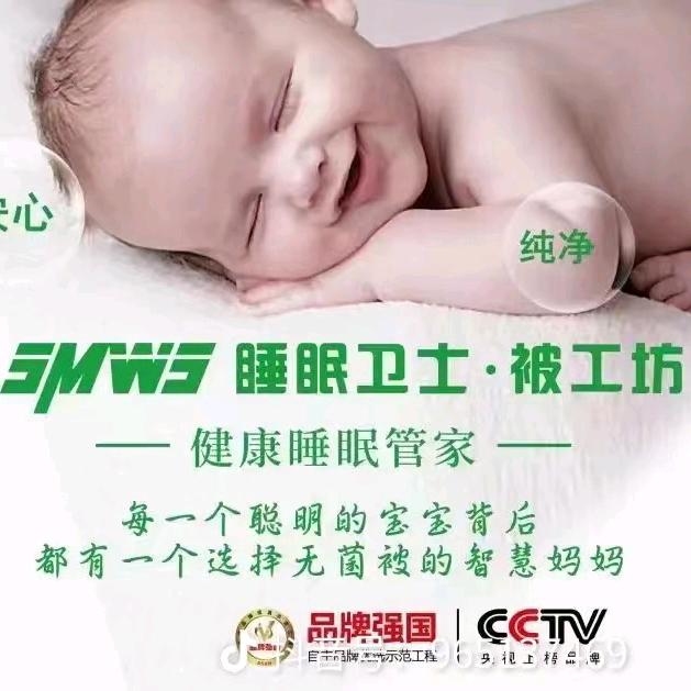 达旗睡眠卫士家访店