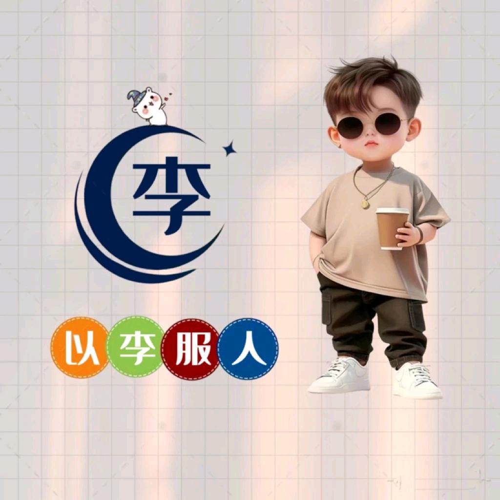 李解万岁