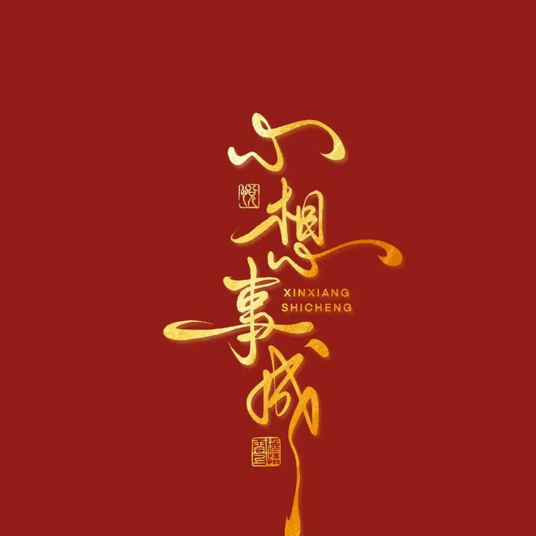 幸运吖