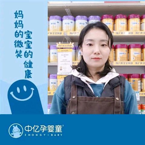 汉中    中亿孕婴童  丹姐