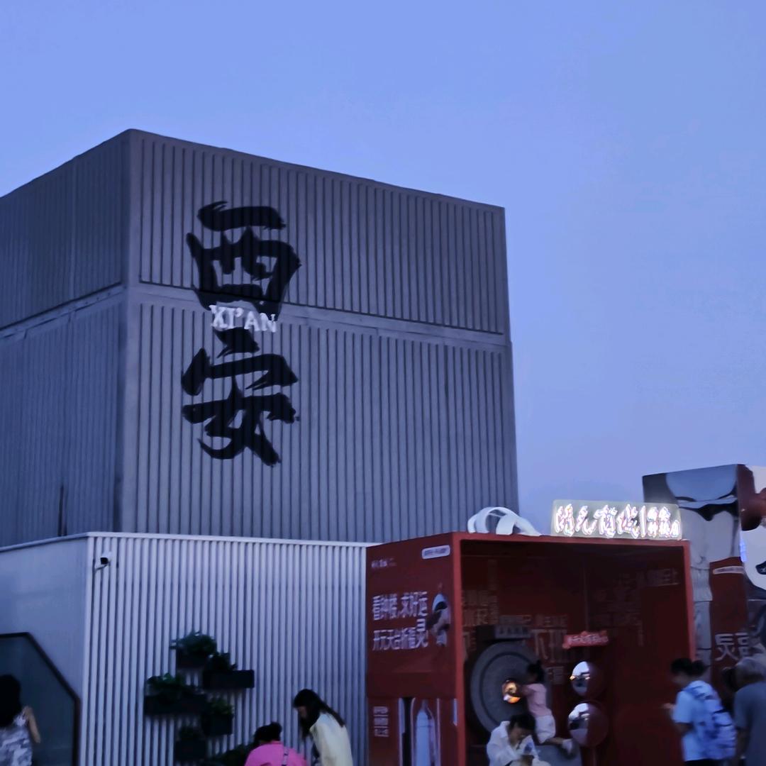攻