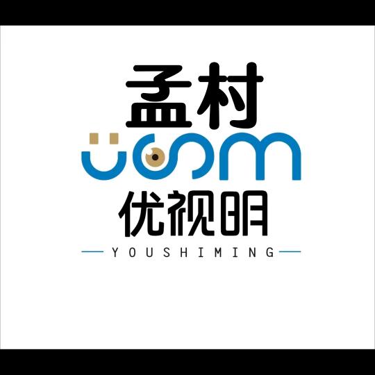 孟村优视明视光