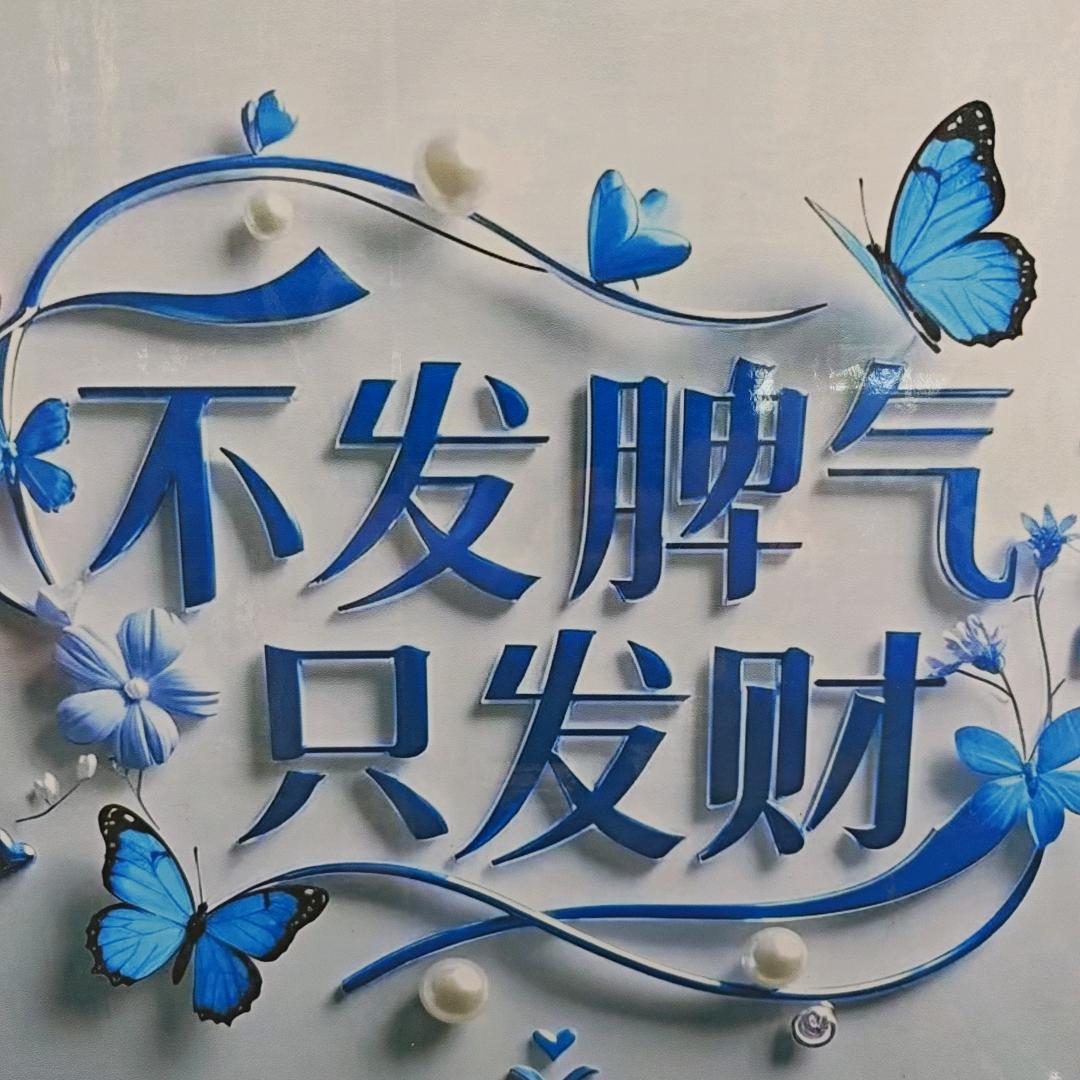 👉👉东西多👈👈来不来😄😄