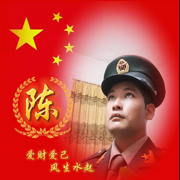 陈全你      你开心了吧