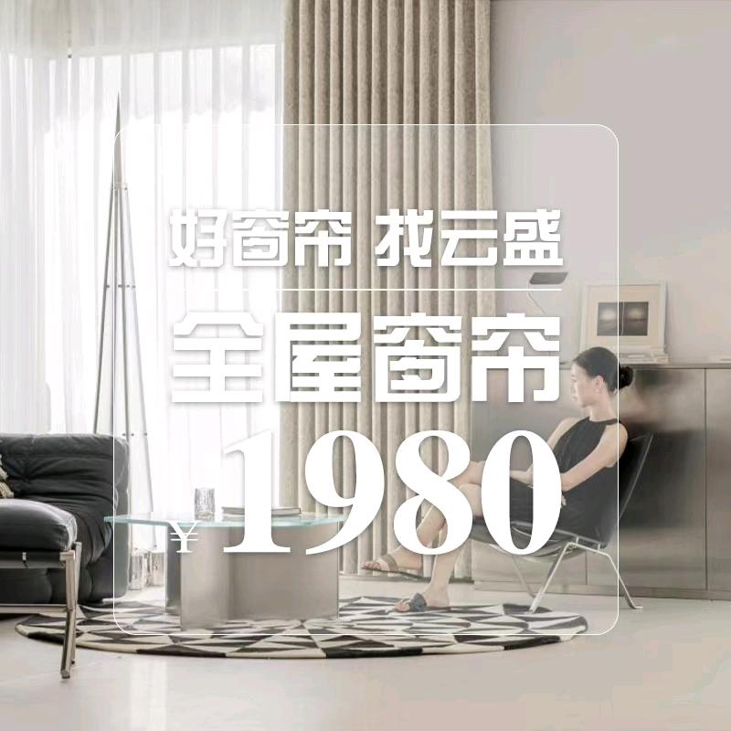 软装沈阳窗帘彦姐