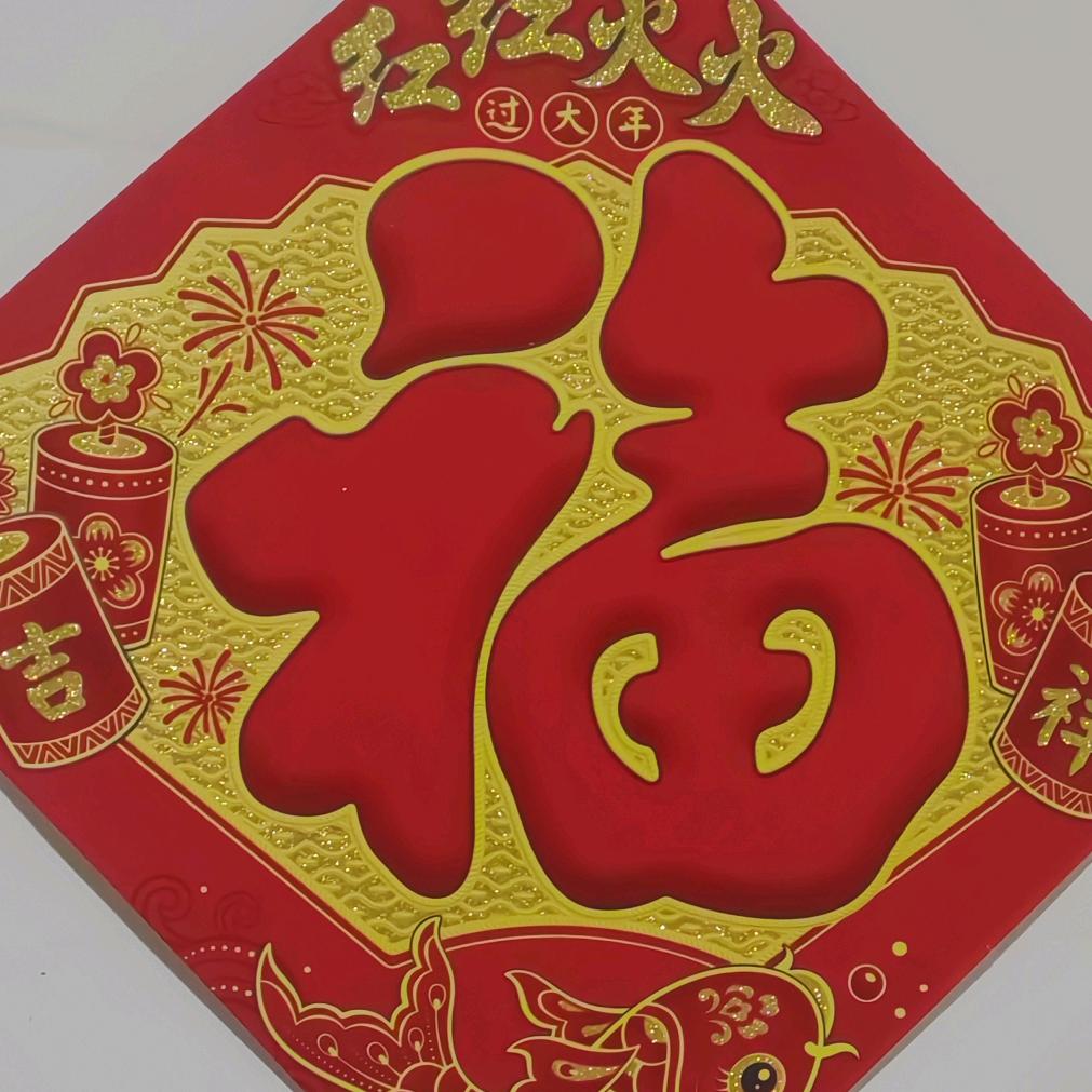 幸福永远