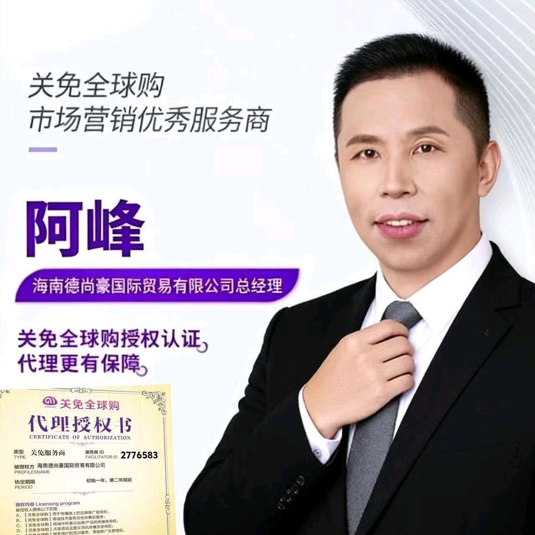啊峰豪