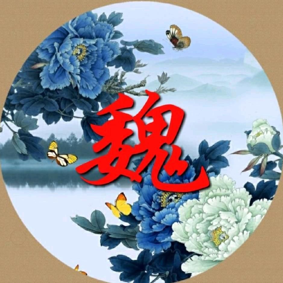 ໑ຼₒ₂₅ღ᭄魏来🕊可期꧔ꦿ᭄💞
