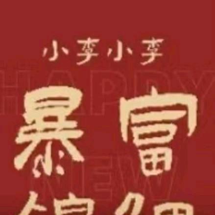 大叔，你别跑