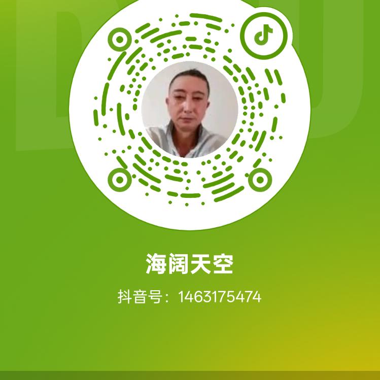 海阔天空