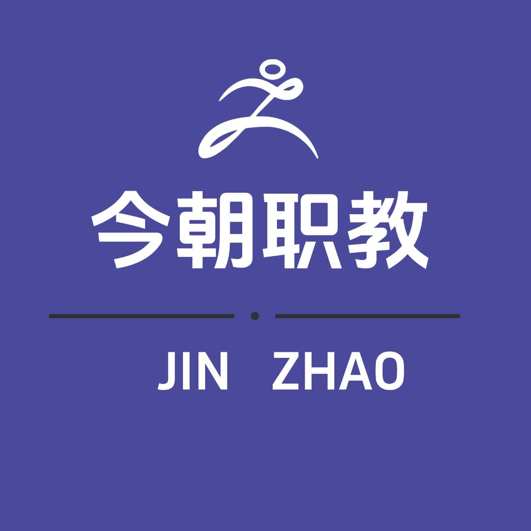 今朝职教-学习版
