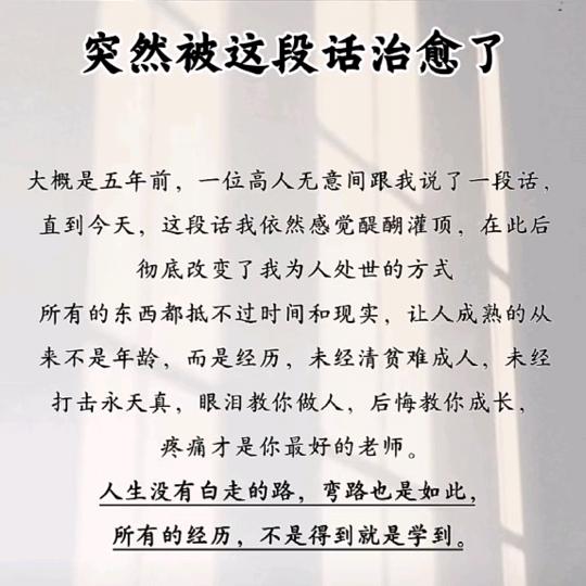 挥去的年华