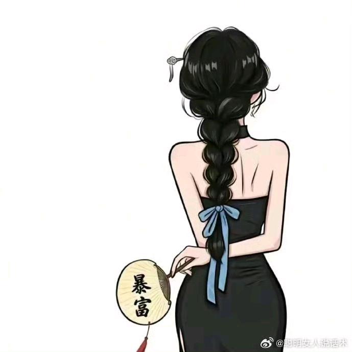 财神爷的独生女