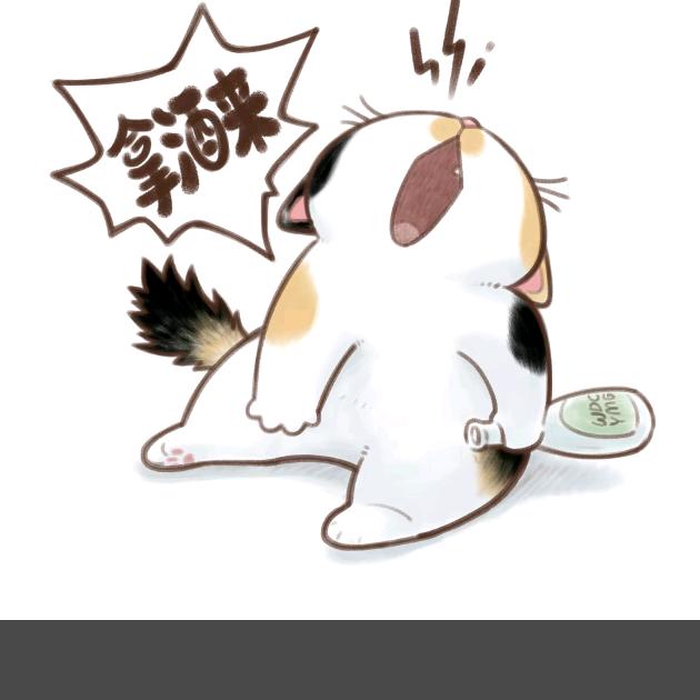 嘚瑟😏的反骨🌰