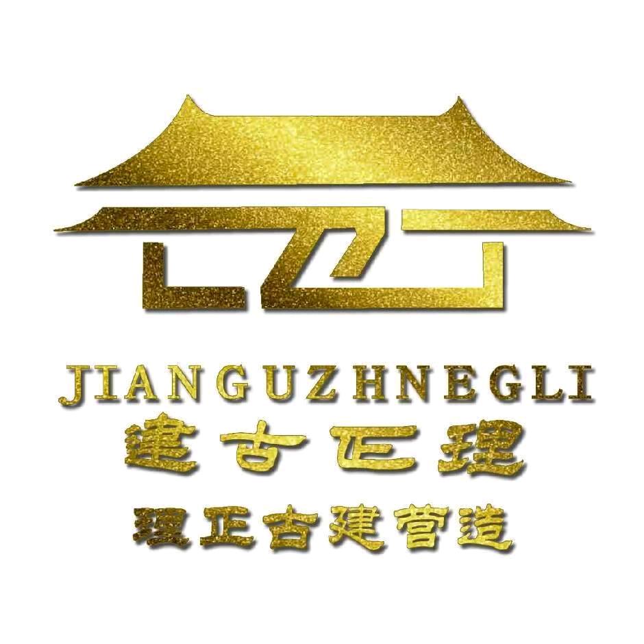 理正中式建筑-陈总