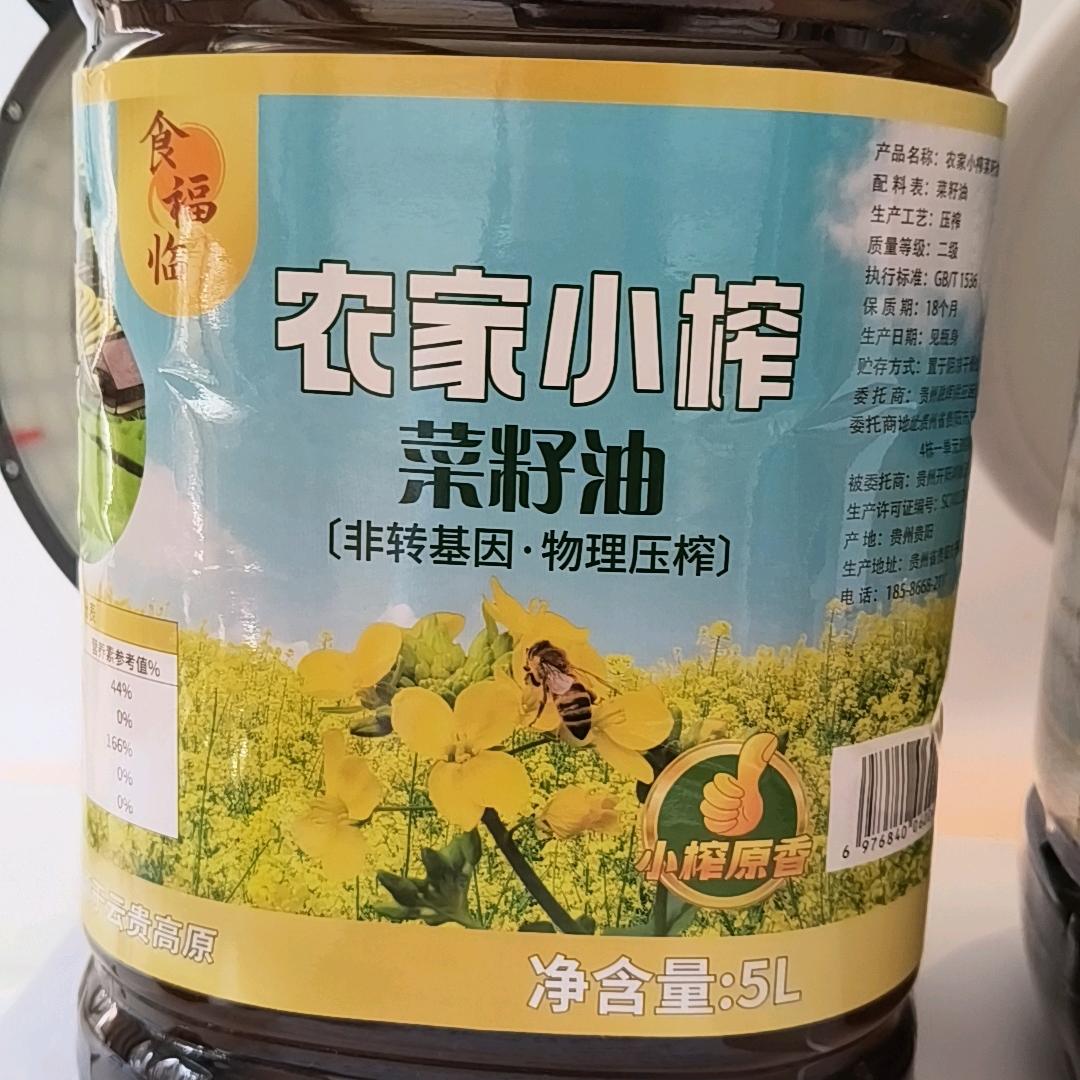 高原农产品严选起哥