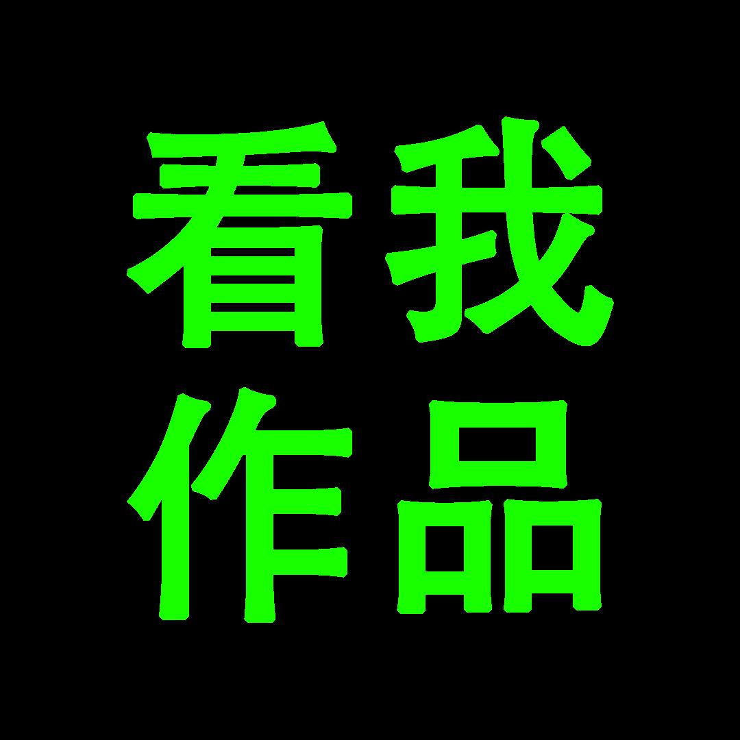 诚诚家(管理员)