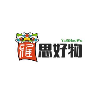 雅思