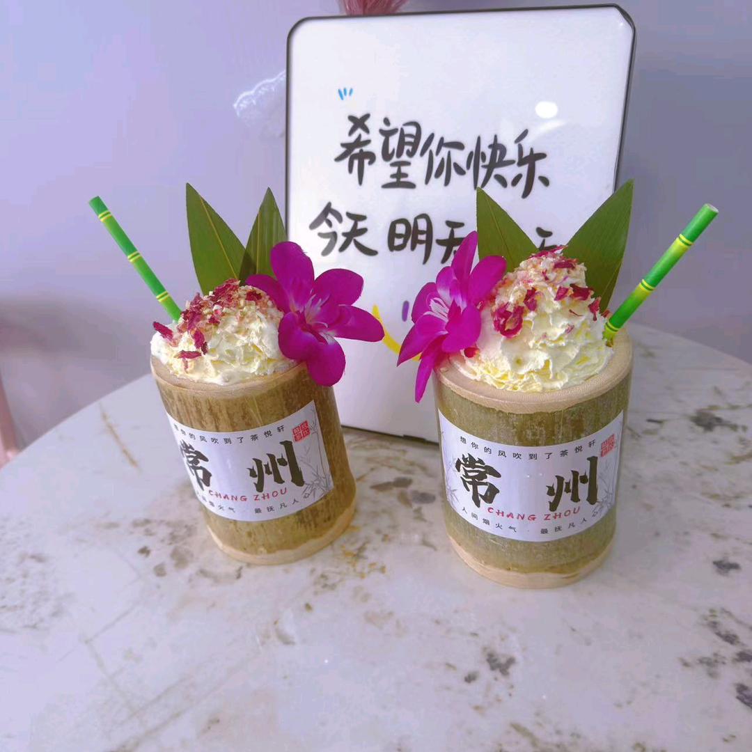 茶悦轩☆鲜茶鲜奶