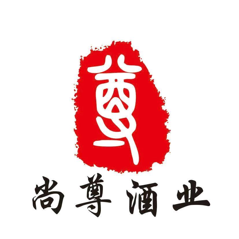 尚尊酒业