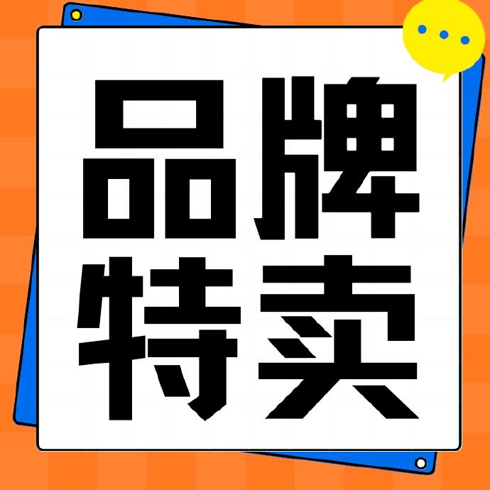 玉舜品牌特卖