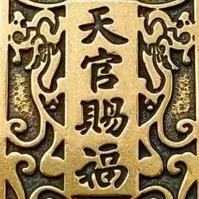 贵人