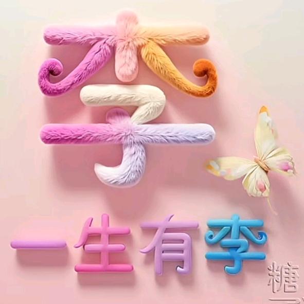 幸运鹅