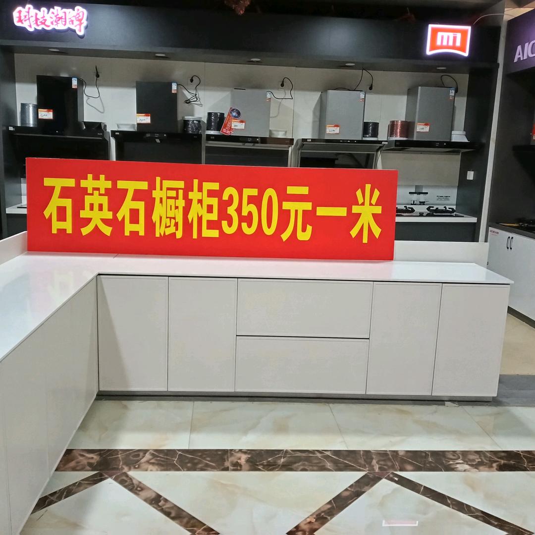 开封市爱妻橱柜展厅