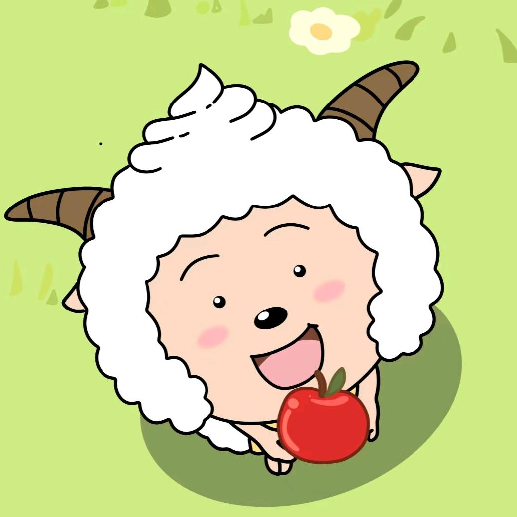 懒羊羊是苹果🍎