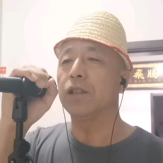 草帽大叔【晚上七点半】直播