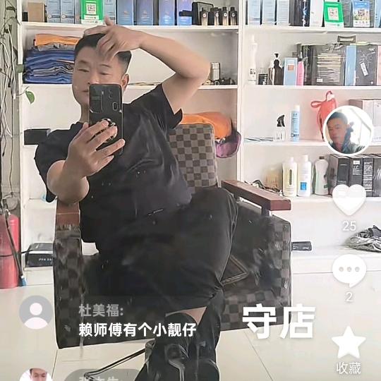 赖师傅